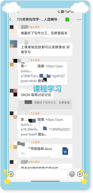 电子信息方向辅导