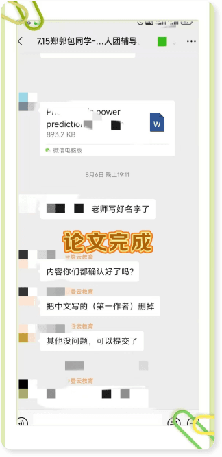 电子信息方向辅导