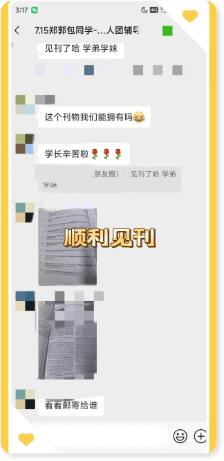 电子信息方向辅导