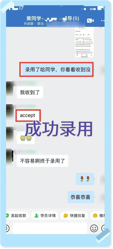 农业经济方向辅导