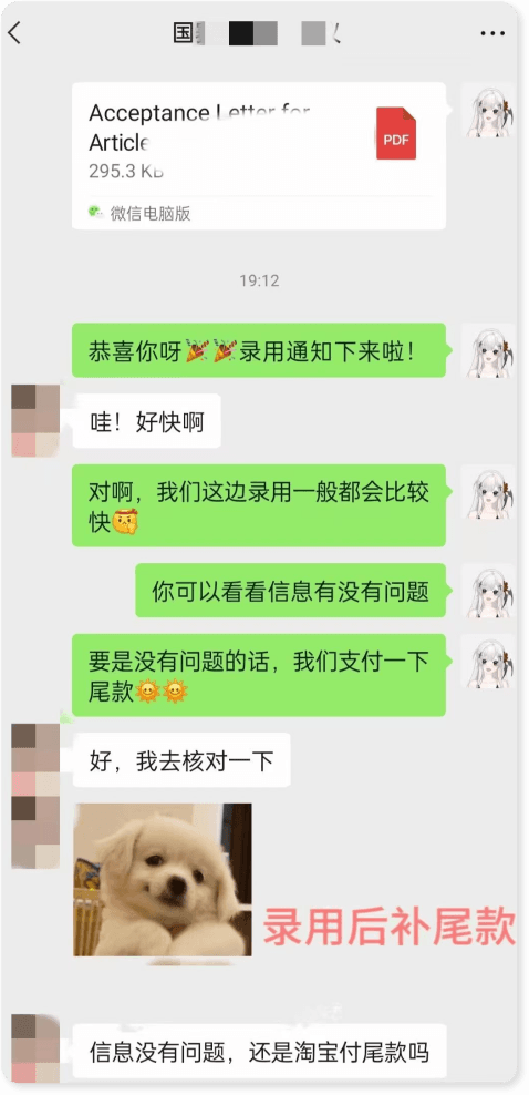 EI录取