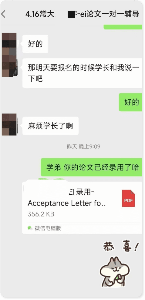 1V1辅导EI录取