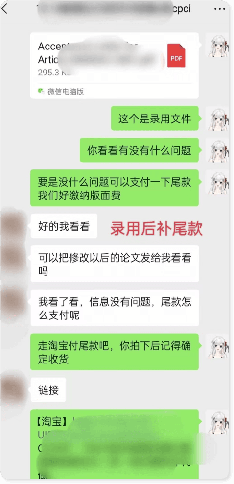 CPCI录取