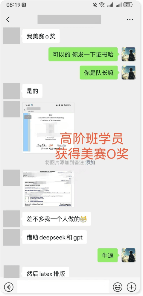美赛O奖