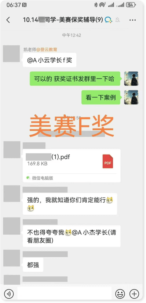 美赛F奖