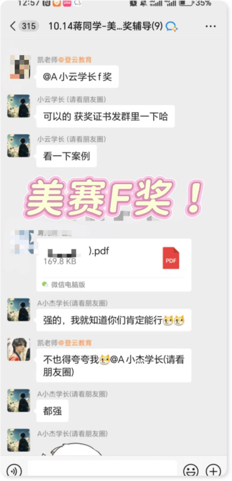 美赛M奖