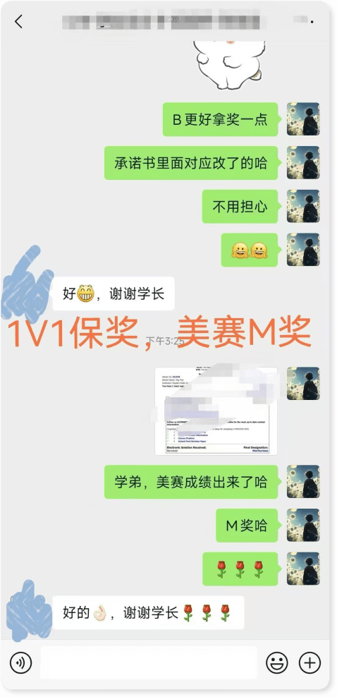 美赛H奖