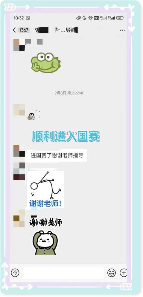 入围国赛