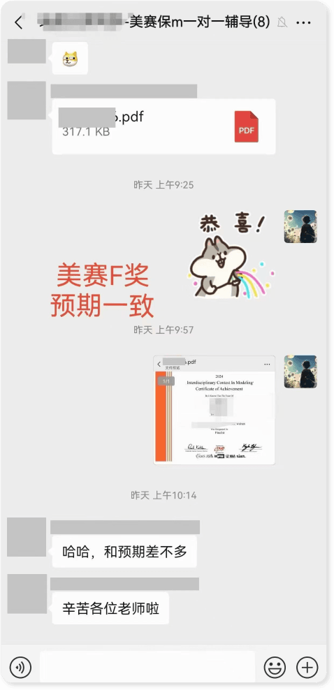 美赛F奖