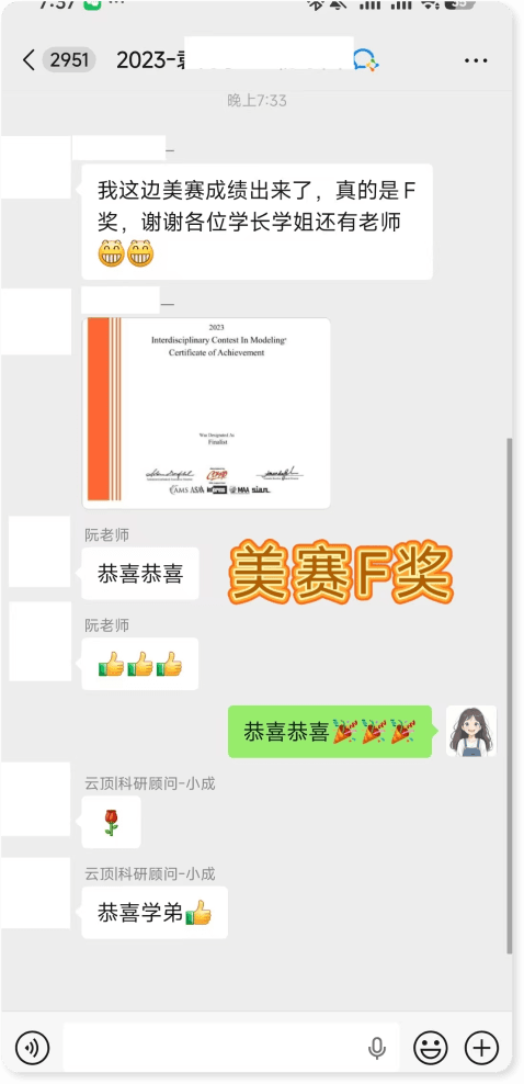 美赛F奖