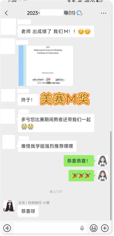 美赛M奖