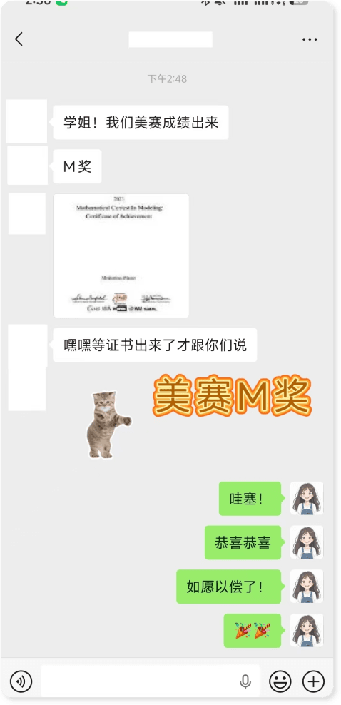 美赛M奖