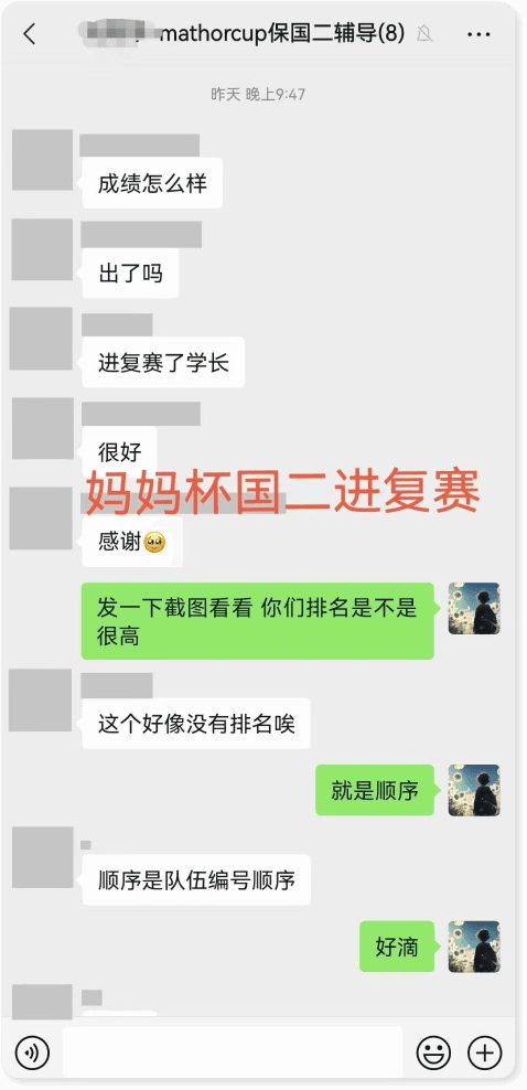 妈妈杯国二进复赛