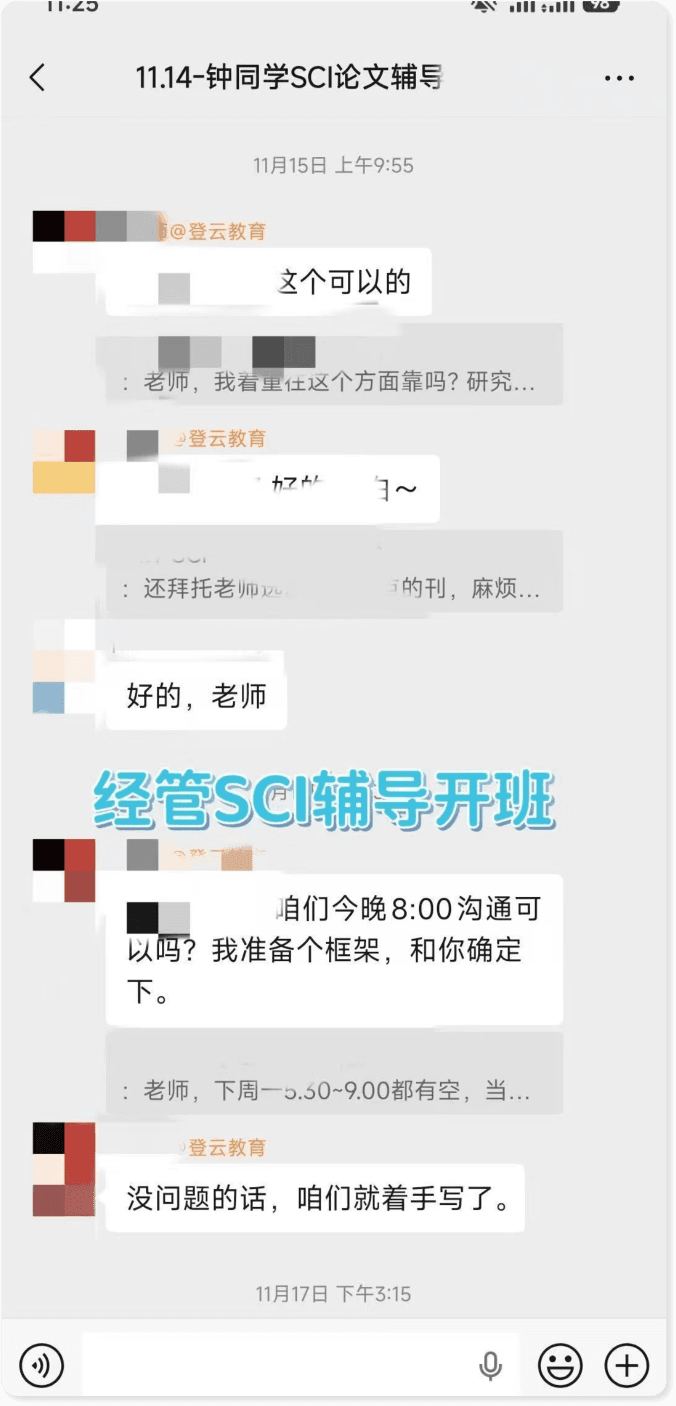 经管方向辅导