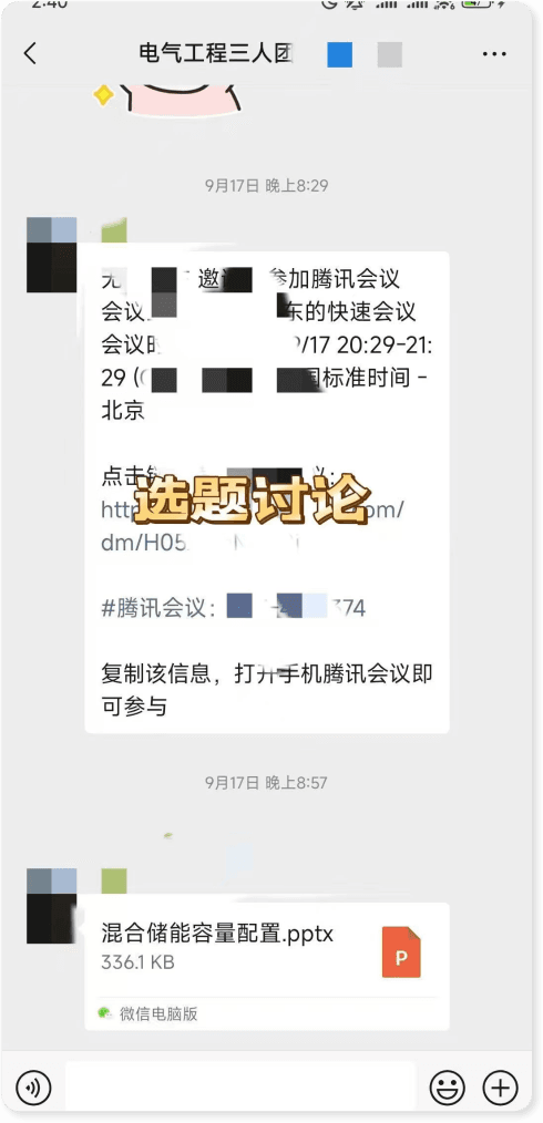 电气电力方向辅导
