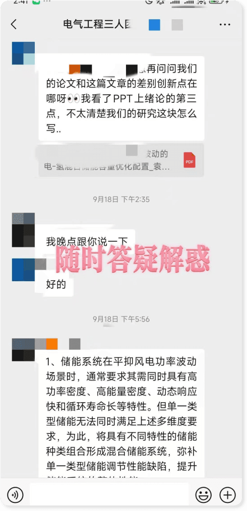 电气电力方向辅导
