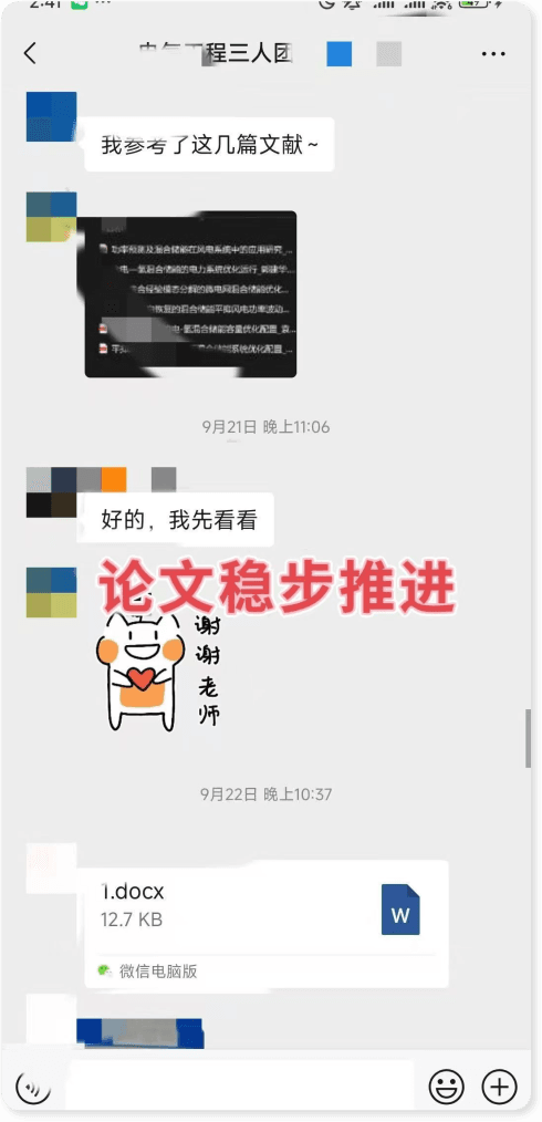 电气电力方向辅导