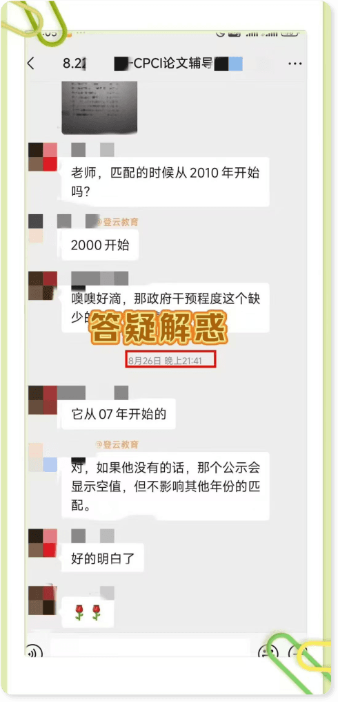 技术经济方向辅导