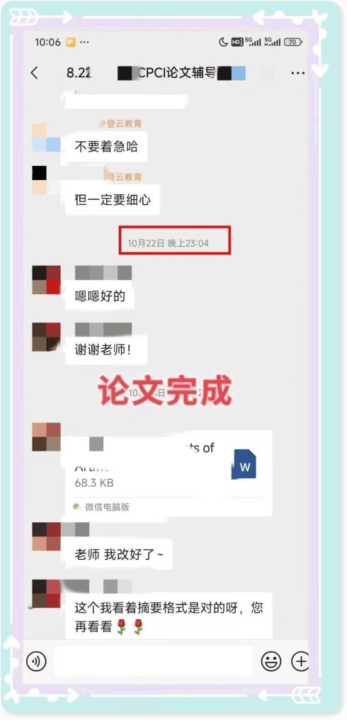 技术经济方向辅导